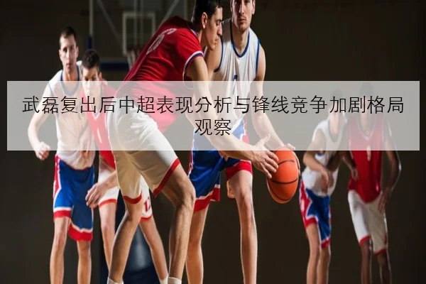 张伟丽卫冕战备战进入最后阶段摔防细节决定胜负